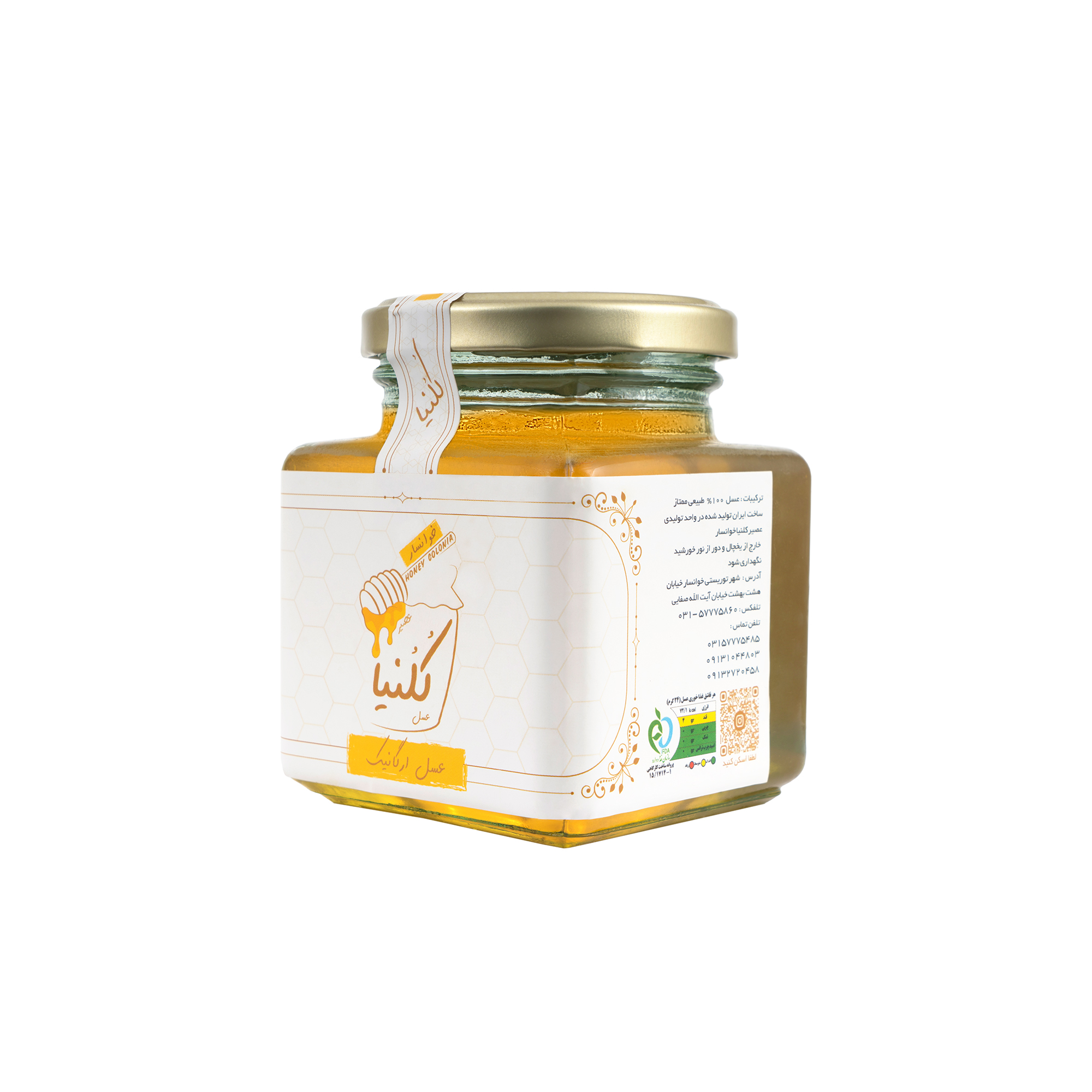 عسل ارگانیک  چهل گیاه مخصوص کلنیا مکعبی 450گرم